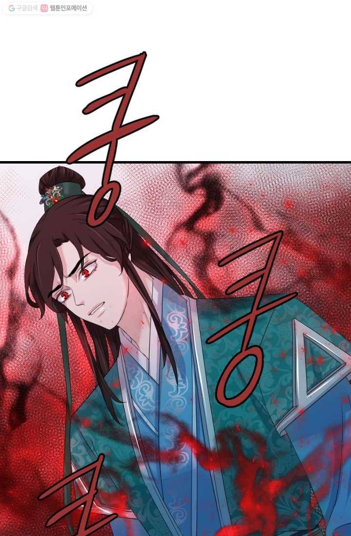 거부할 수 없는 운명 28화 18