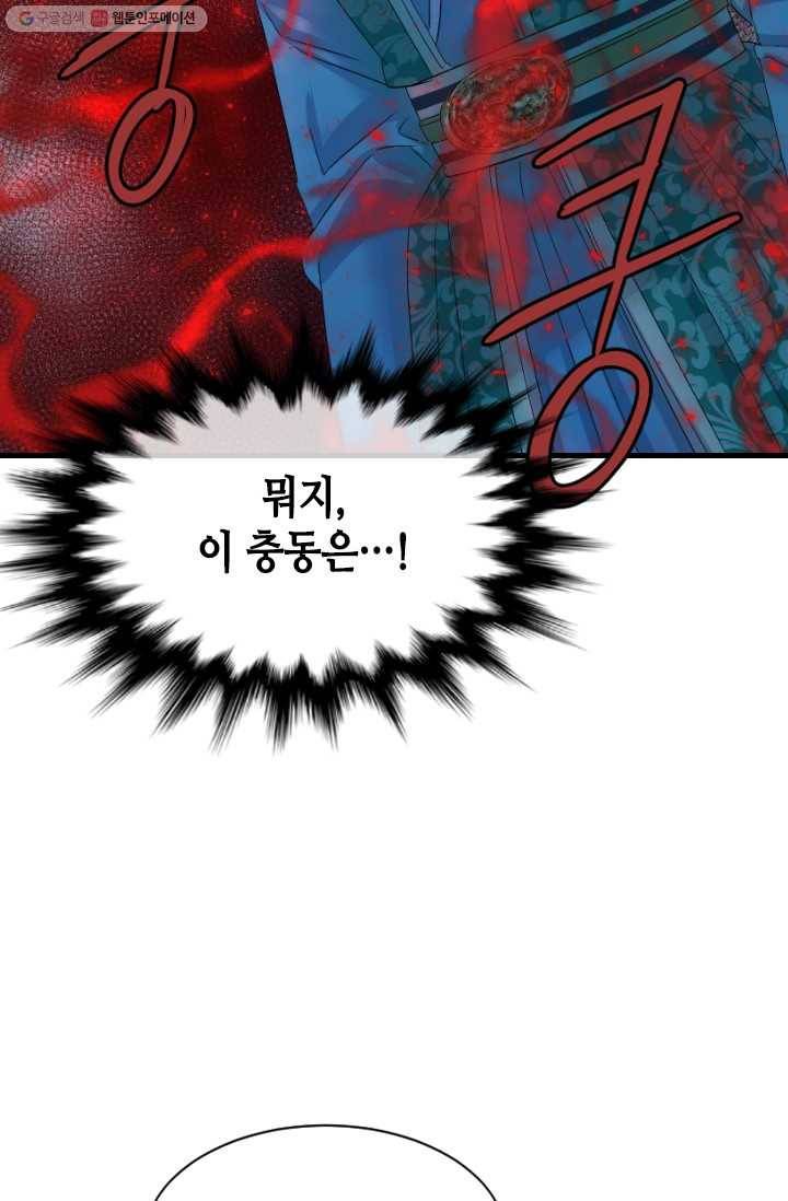 거부할 수 없는 운명 28화 19
