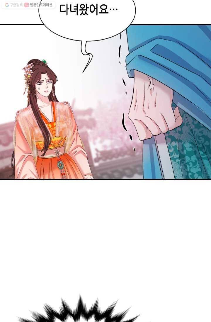 거부할 수 없는 운명 28화 20
