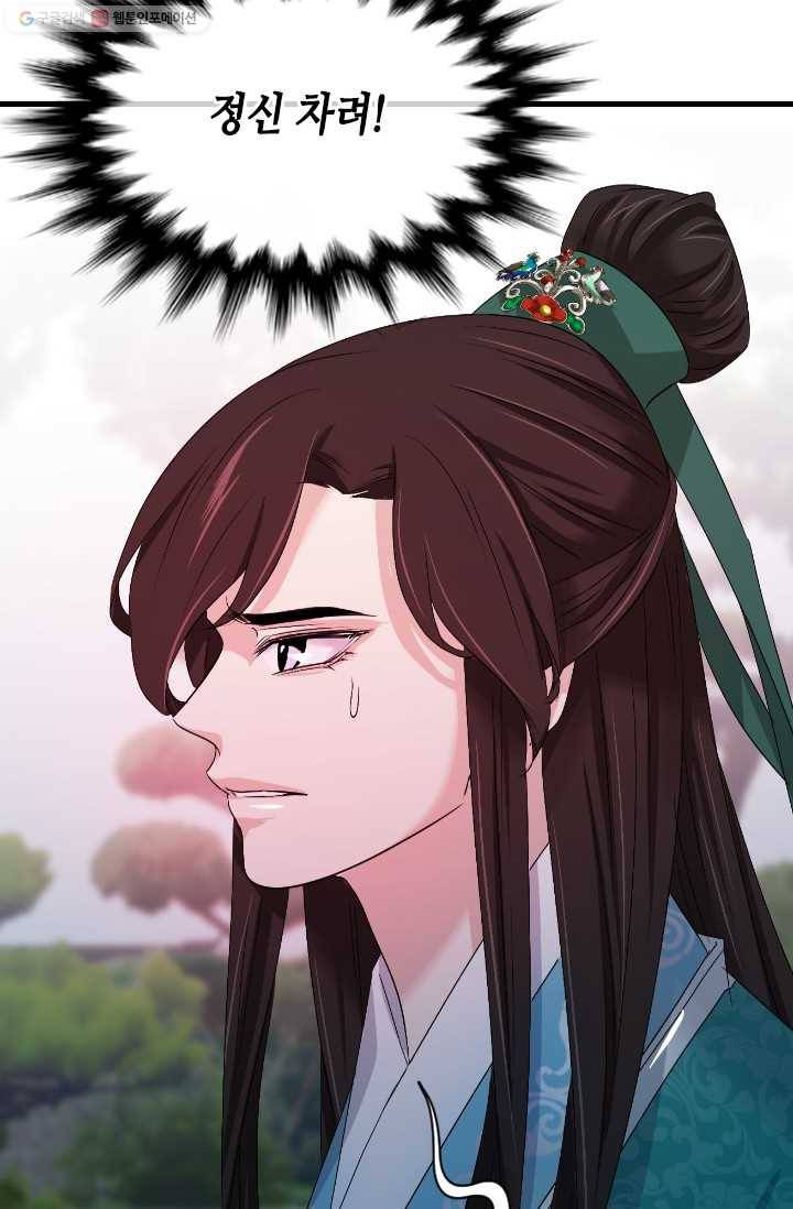 거부할 수 없는 운명 28화 21