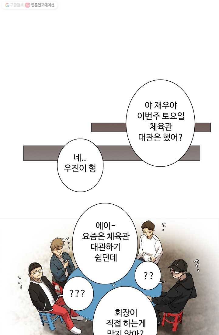 림딩동 15화 하긴 1