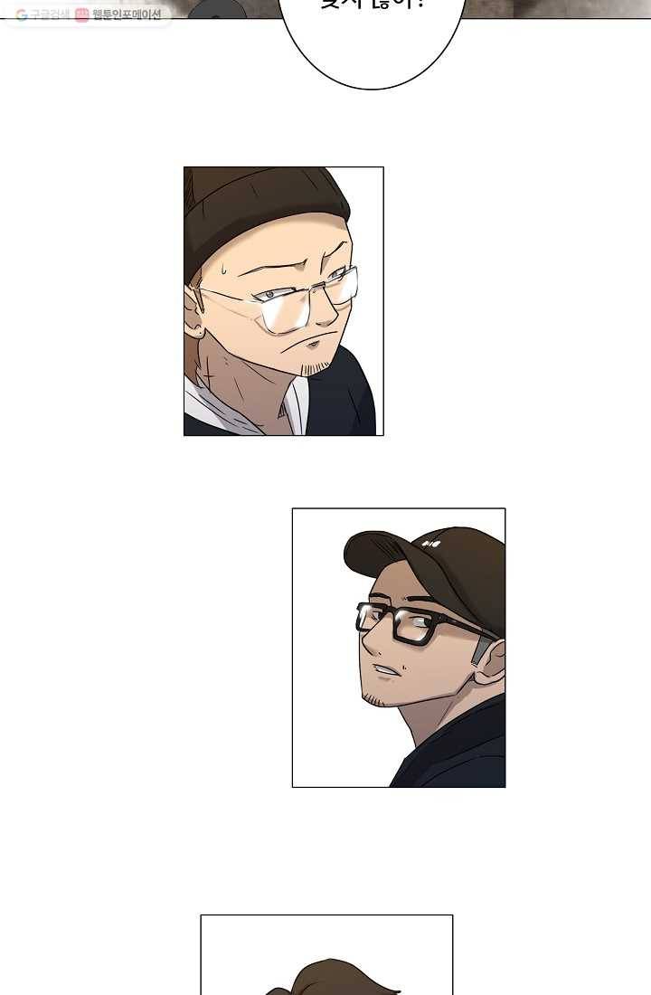 림딩동 15화 하긴 2