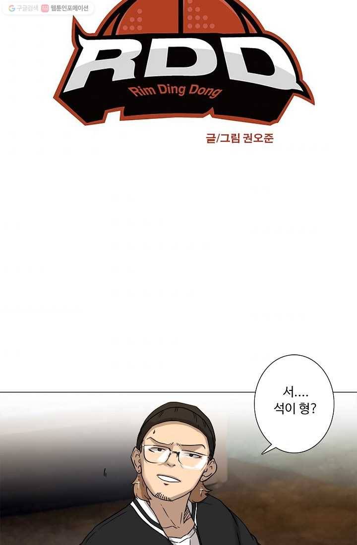 림딩동 15화 하긴 6