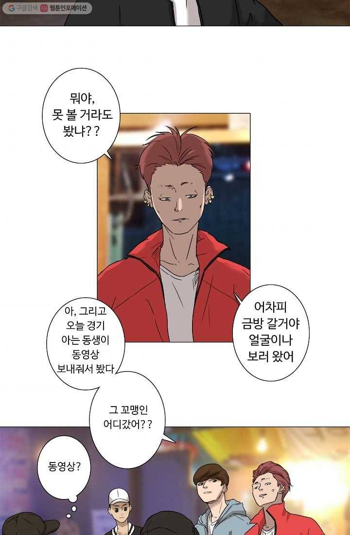 림딩동 15화 하긴 7
