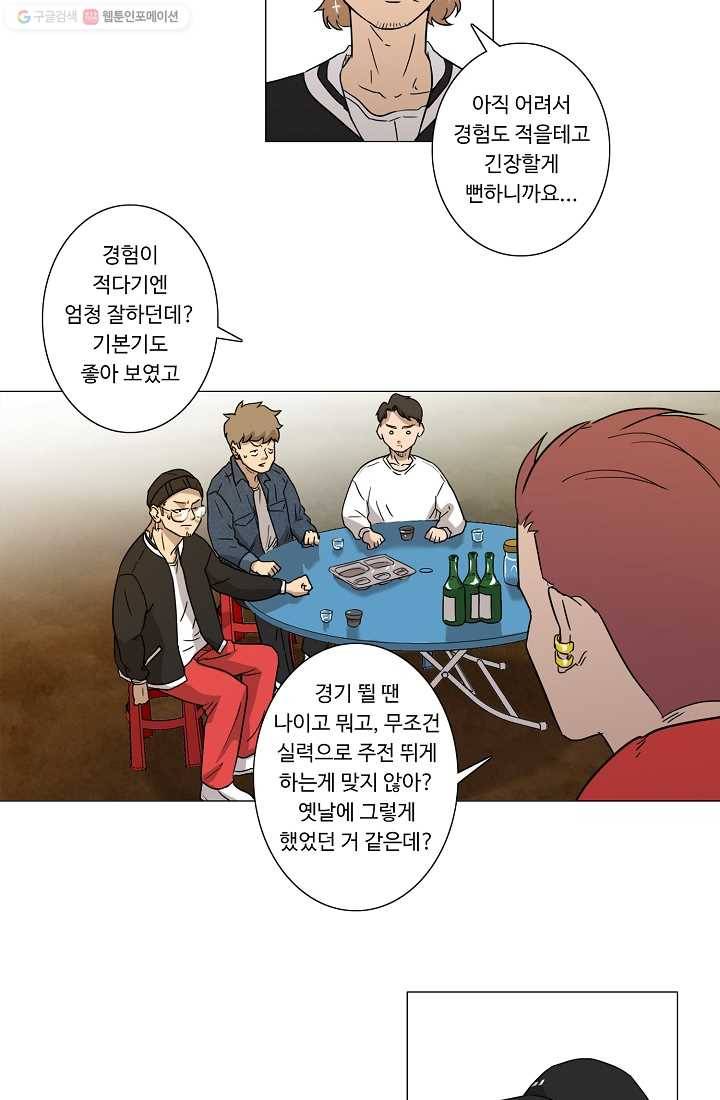 림딩동 15화 하긴 9