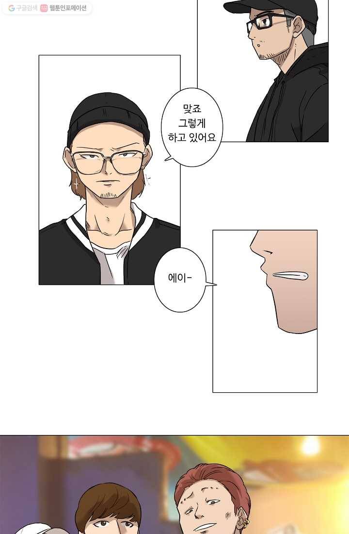 림딩동 15화 하긴 10