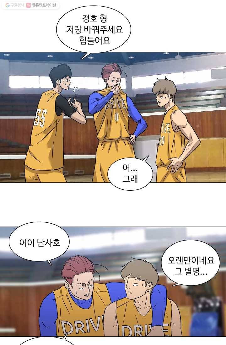 림딩동 24화 콰앙 2