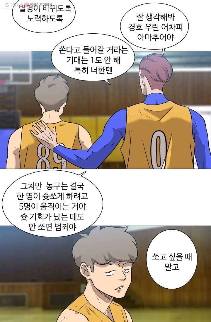 림딩동 24화 콰앙 3