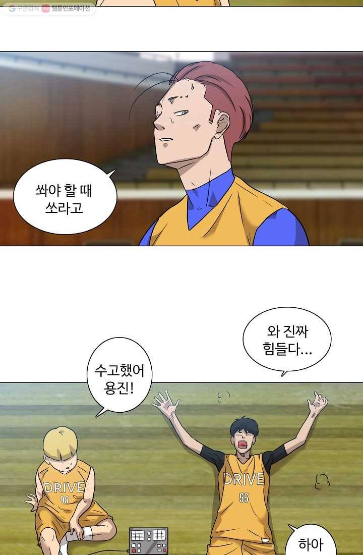 림딩동 24화 콰앙 4