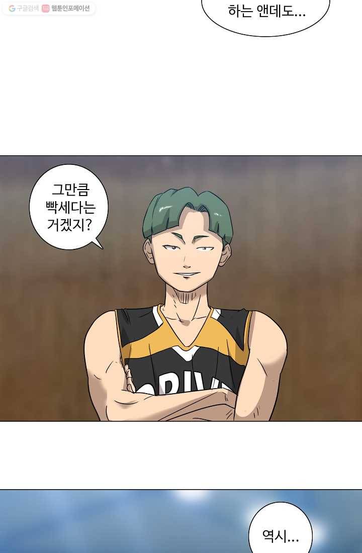 림딩동 24화 콰앙 8