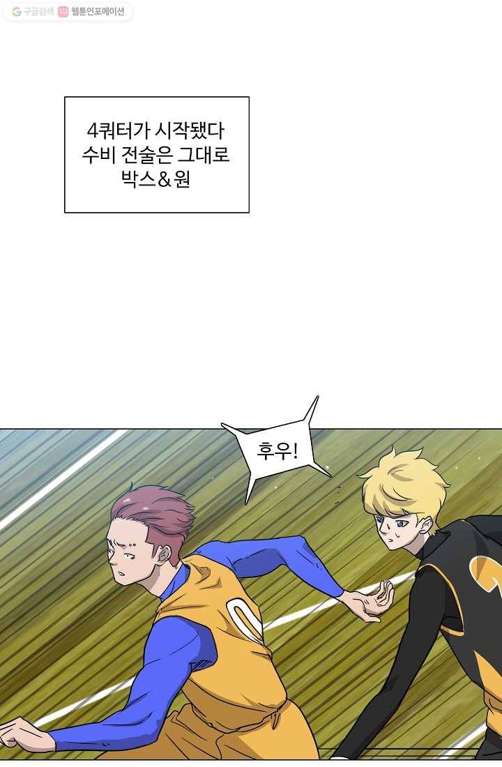 림딩동 24화 콰앙 10