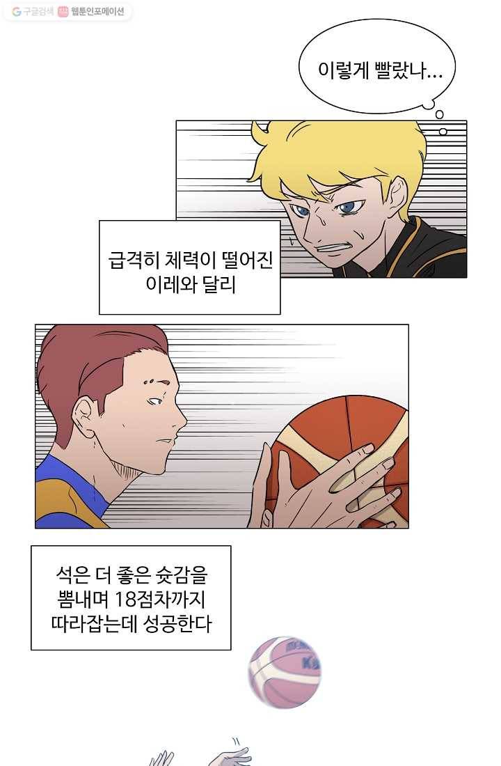 림딩동 24화 콰앙 11