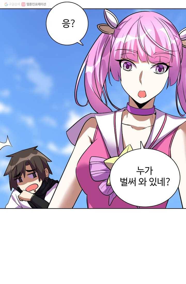 사기당해서 신선이 되었습니다 17화 7