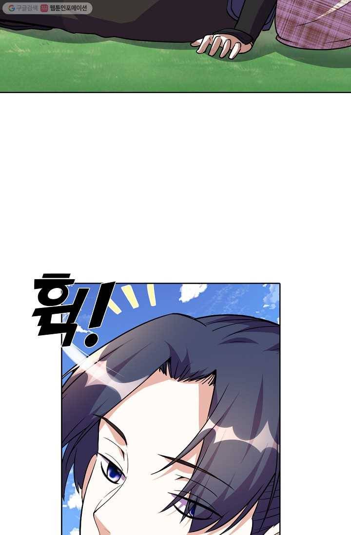 사기당해서 신선이 되었습니다 17화 9