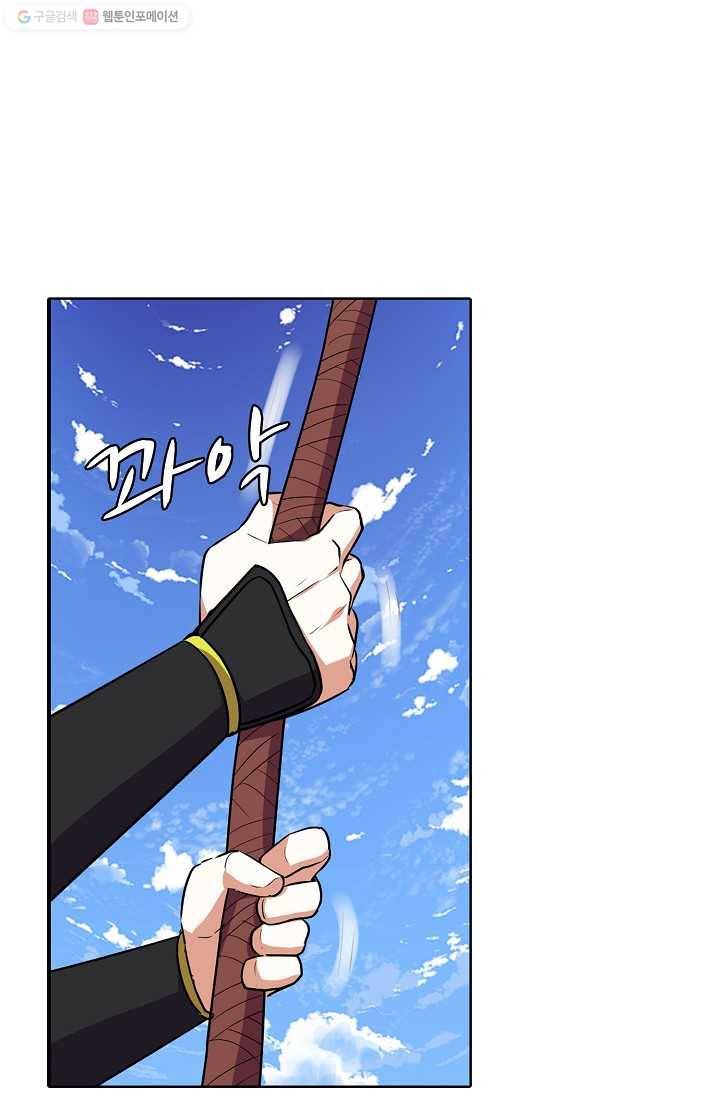 사기당해서 신선이 되었습니다 17화 18