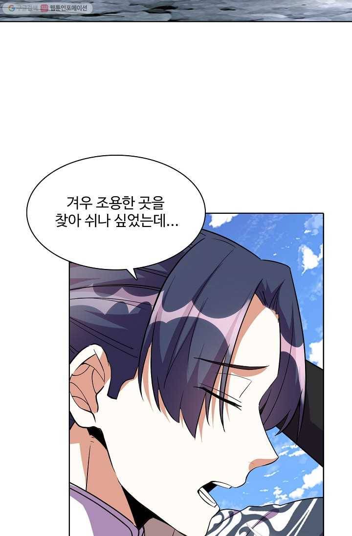 사기당해서 신선이 되었습니다 17화 20