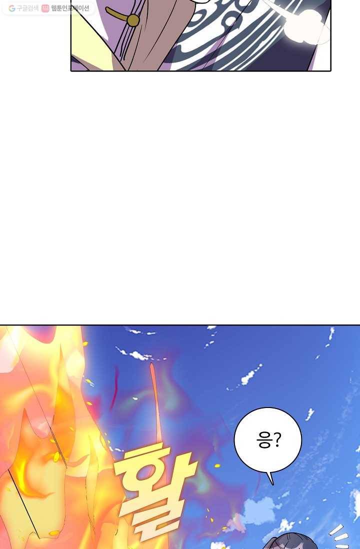 사기당해서 신선이 되었습니다 17화 21