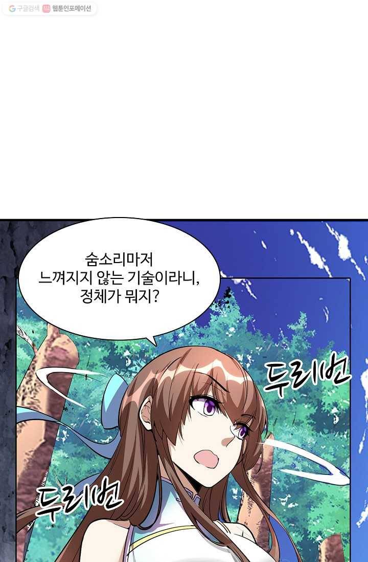 사기당해서 신선이 되었습니다 17화 30