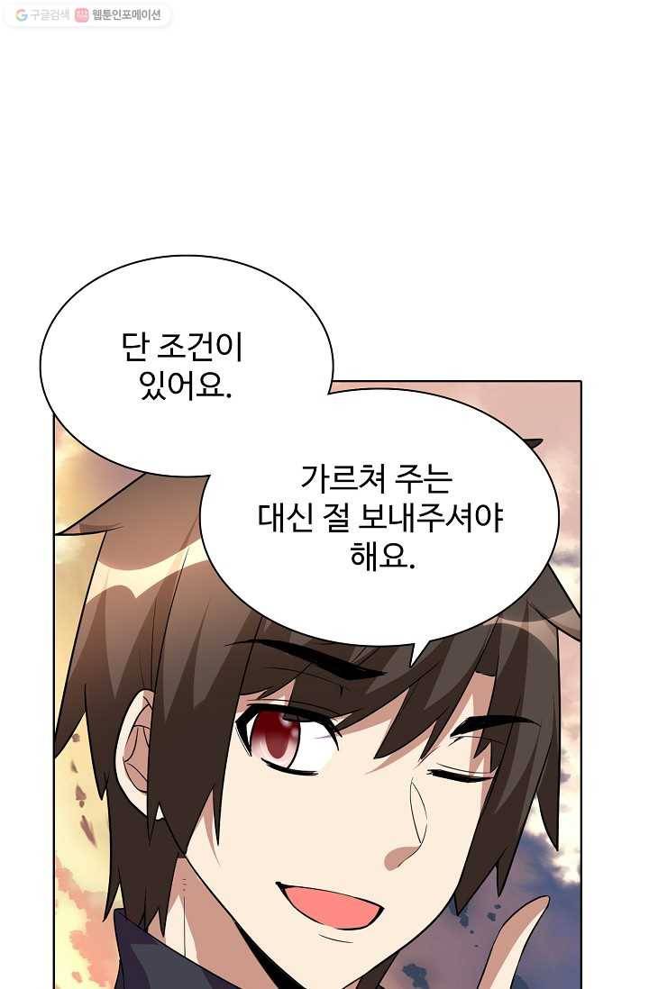사기당해서 신선이 되었습니다 17화 49