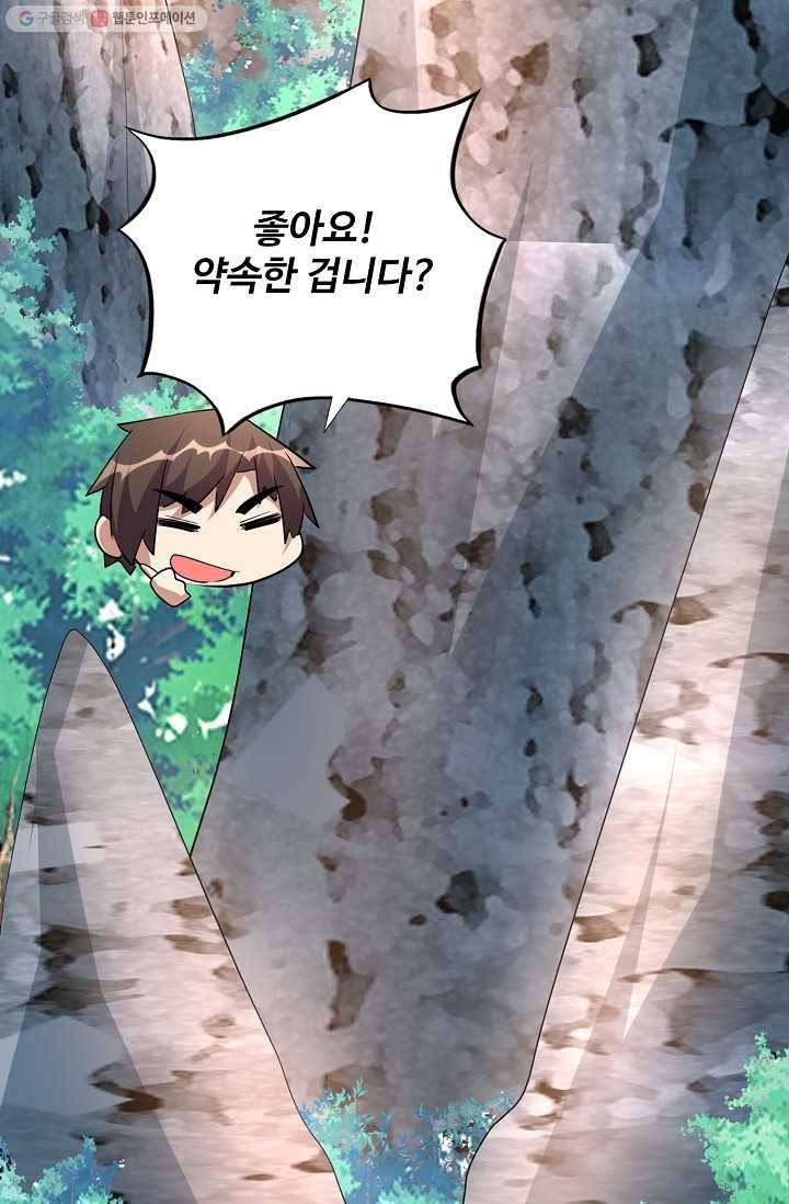 사기당해서 신선이 되었습니다 17화 52