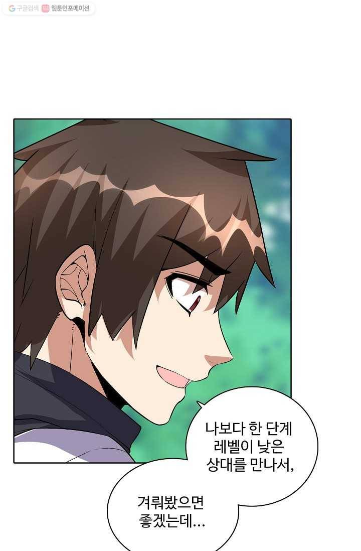 사기당해서 신선이 되었습니다 17화 56