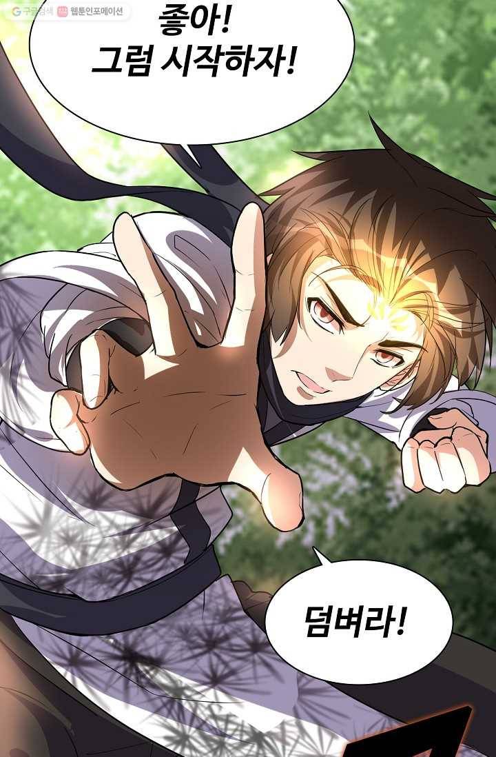 사기당해서 신선이 되었습니다 17화 62