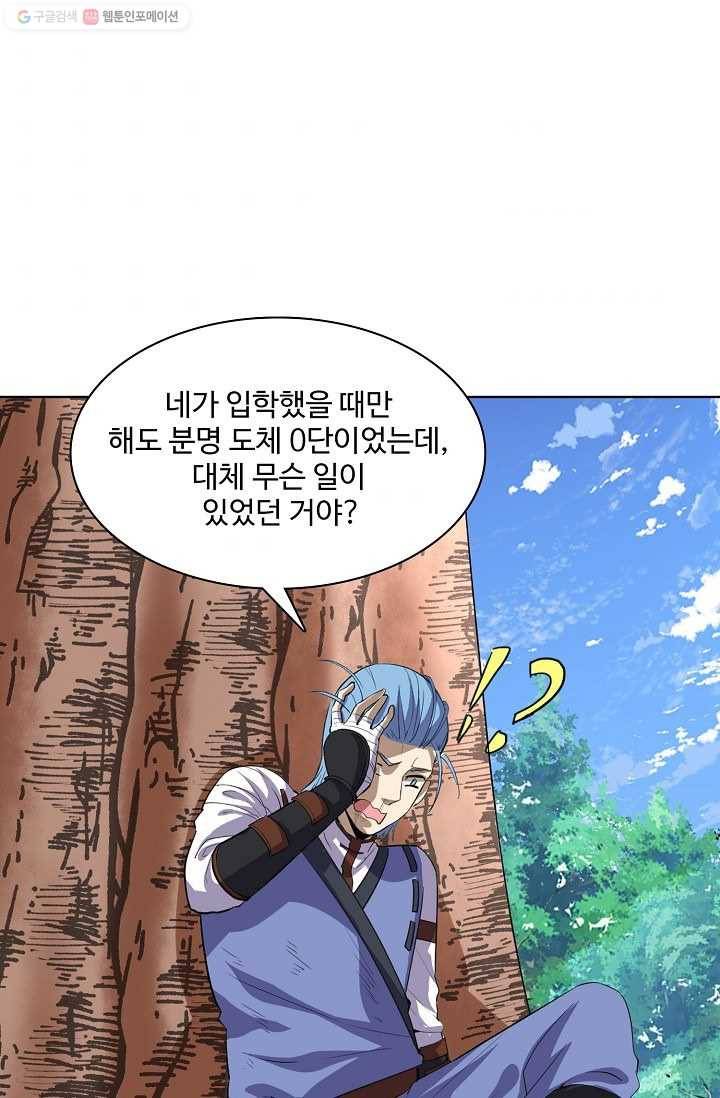 사기당해서 신선이 되었습니다 17화 74