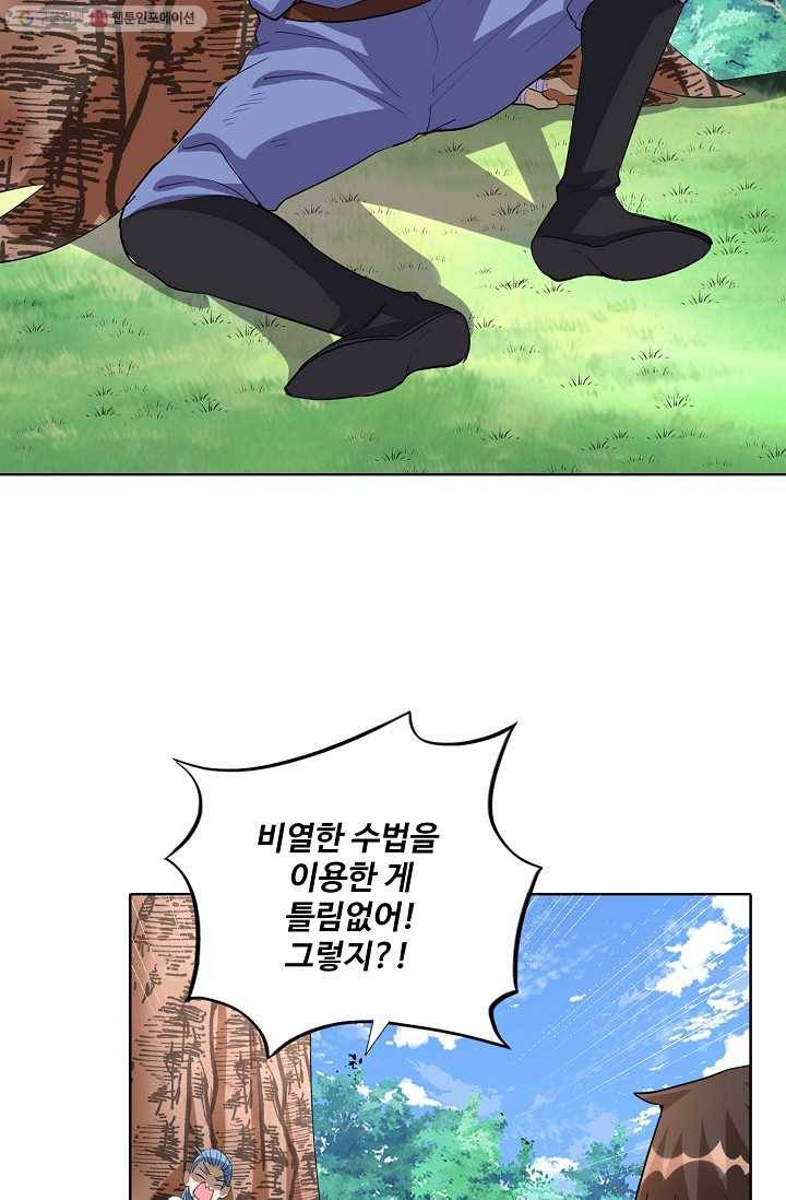 사기당해서 신선이 되었습니다 17화 75