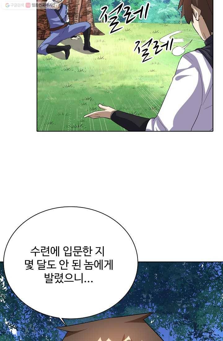 사기당해서 신선이 되었습니다 17화 76