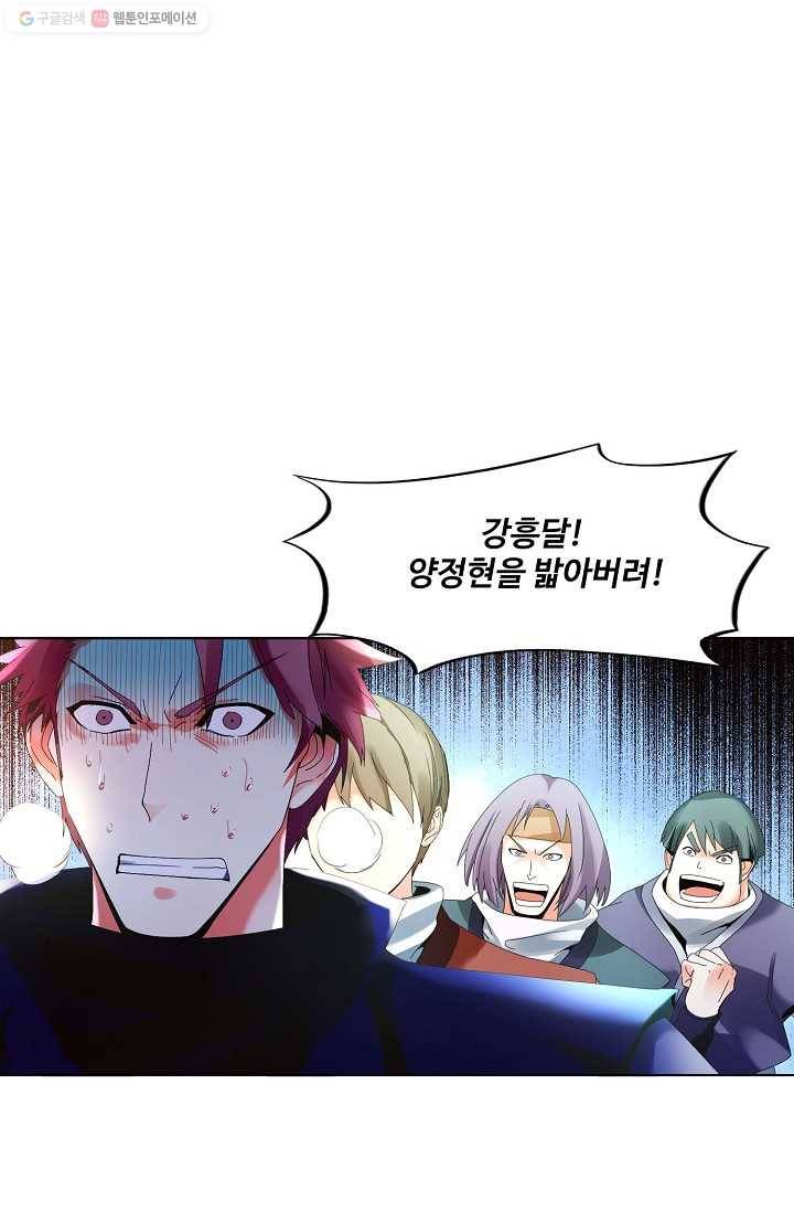 천신결 15화 1