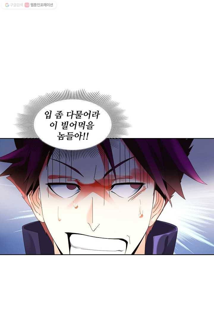 천신결 15화 2