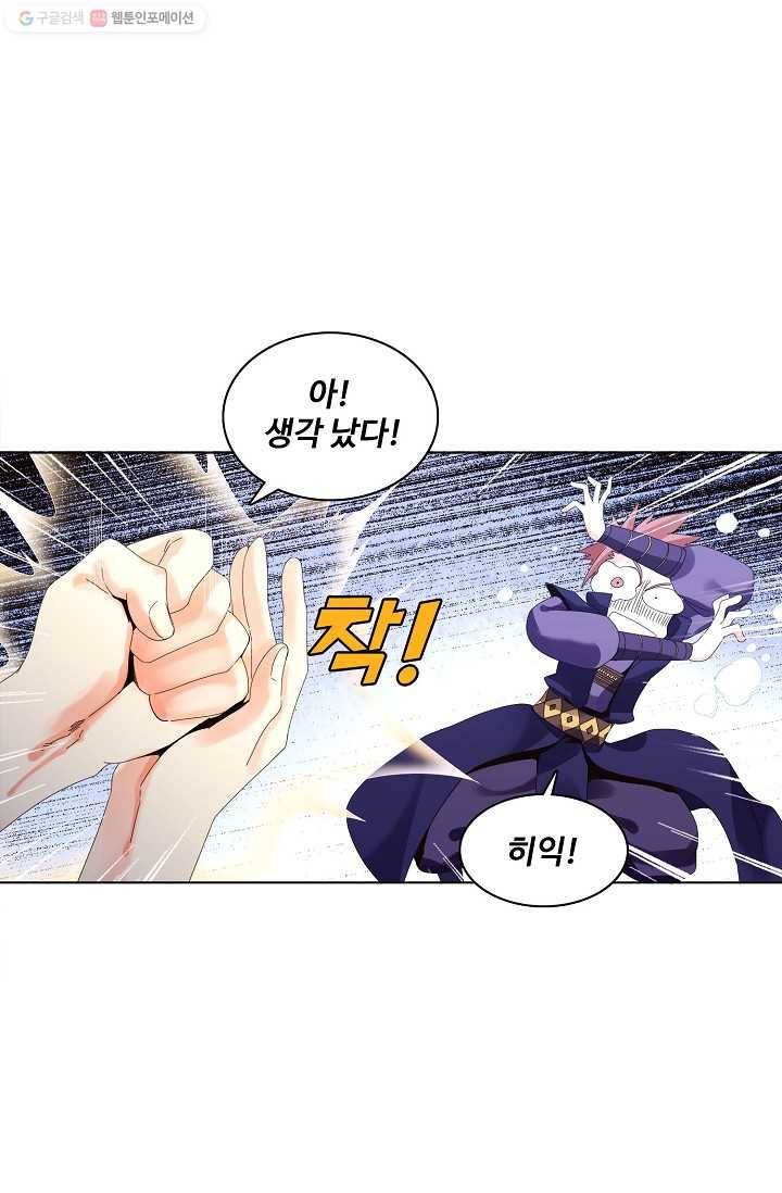 천신결 15화 3