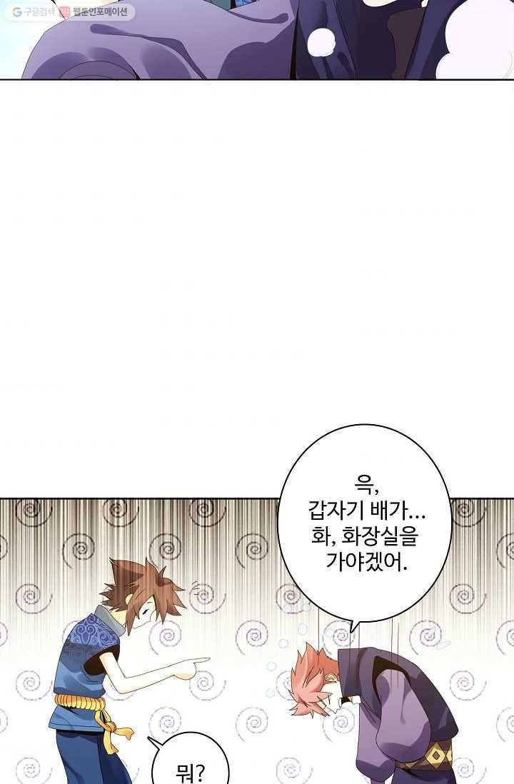 천신결 15화 6
