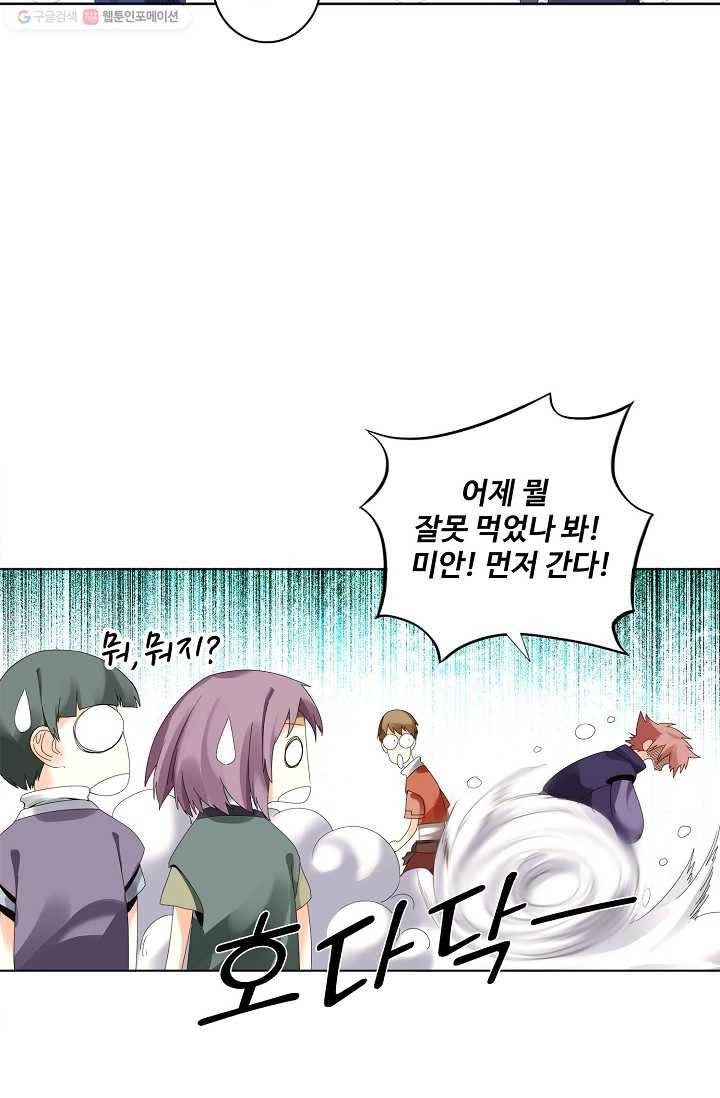 천신결 15화 7