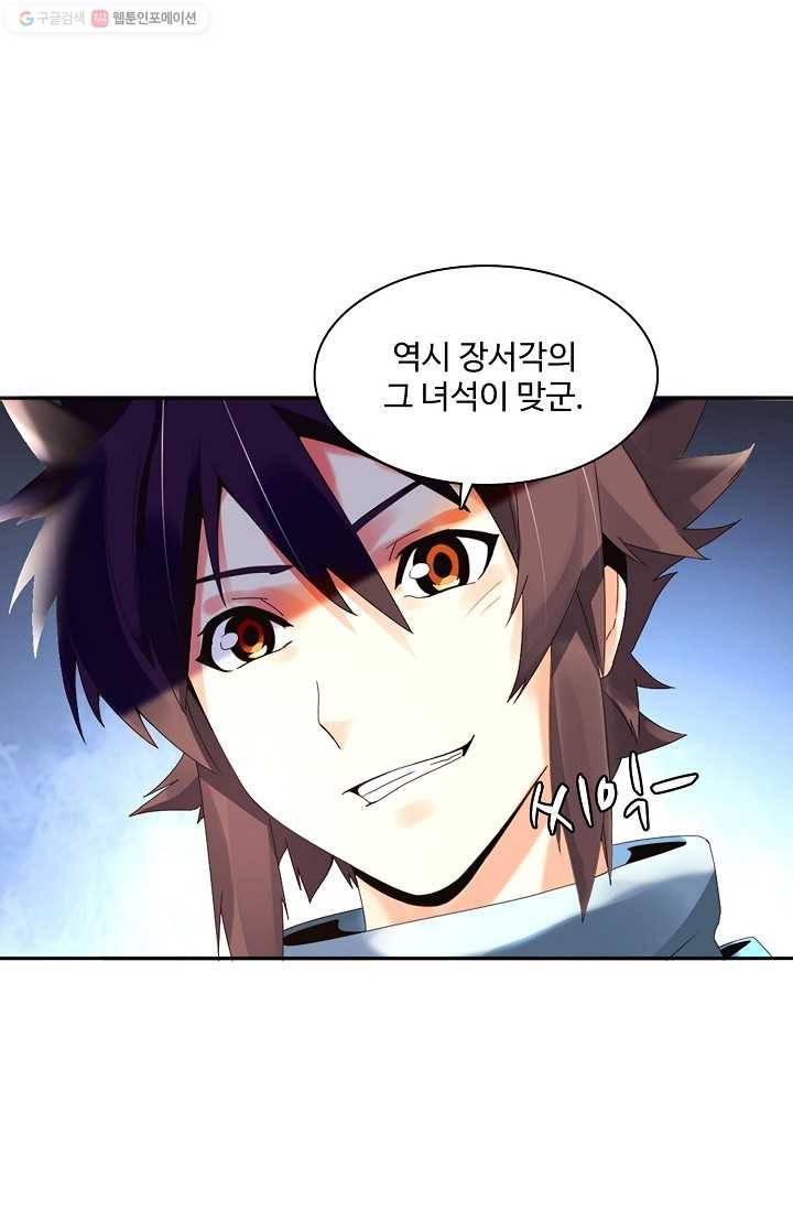 천신결 15화 8