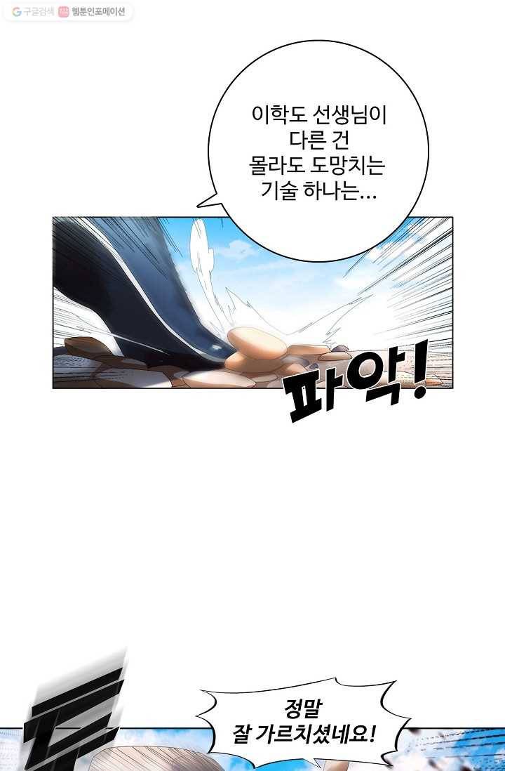 천신결 15화 9