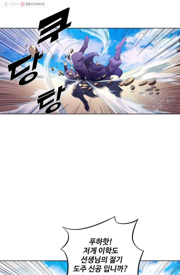 천신결 15화 12