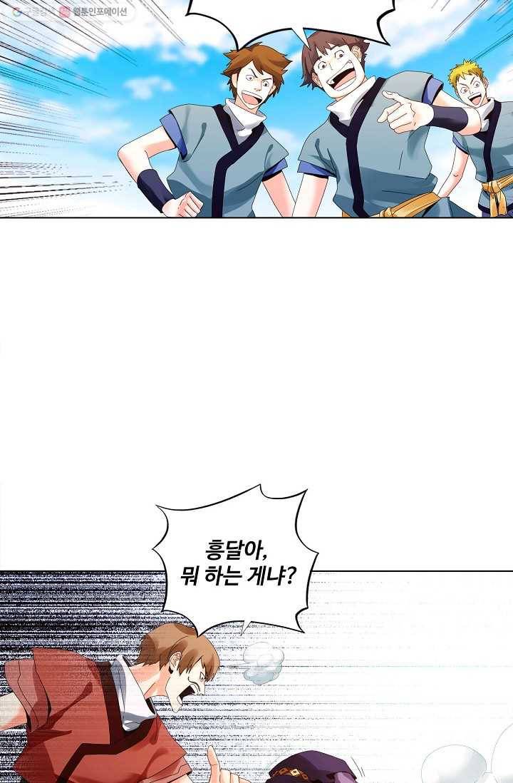 천신결 15화 13