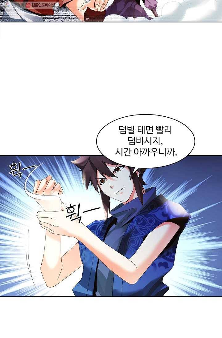 천신결 15화 14