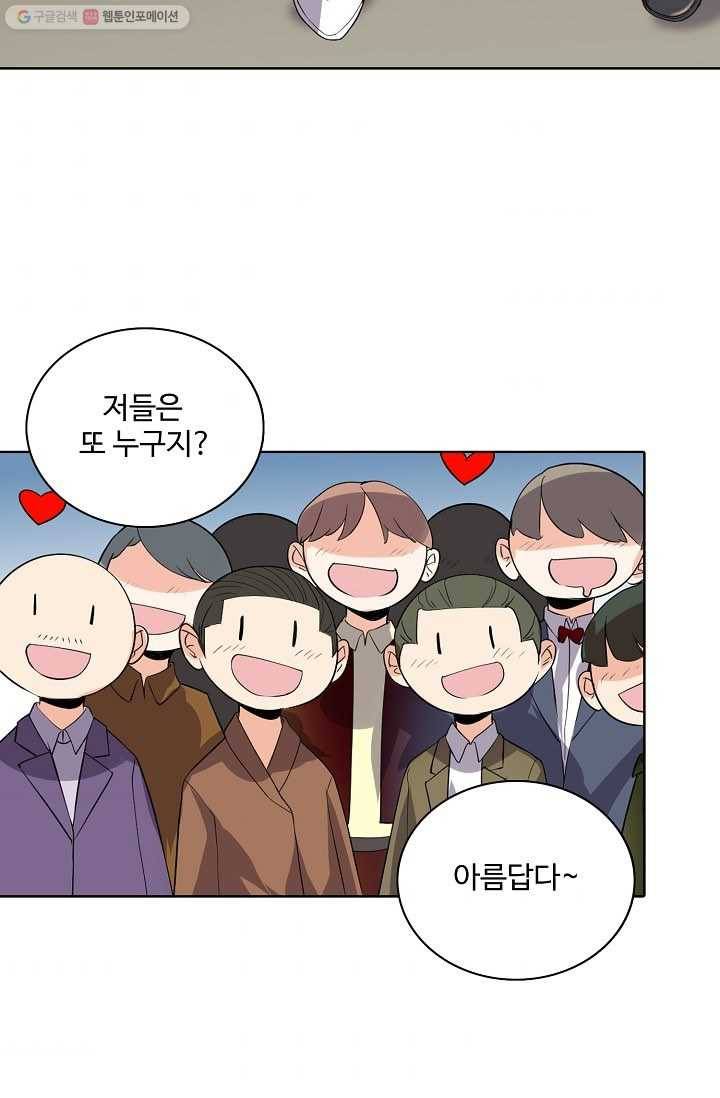 사기당해서 신선이 되었습니다 26화 3