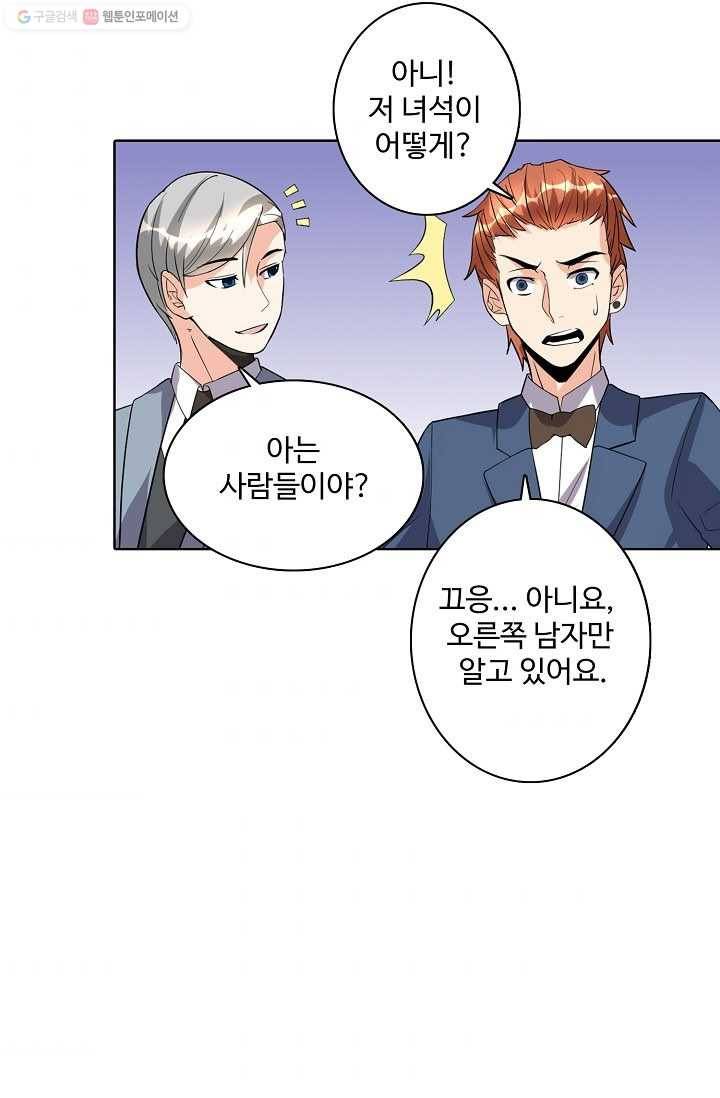 사기당해서 신선이 되었습니다 26화 4