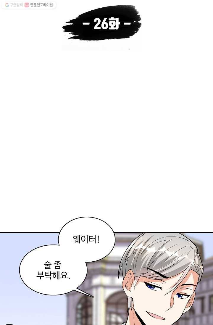 사기당해서 신선이 되었습니다 26화 6