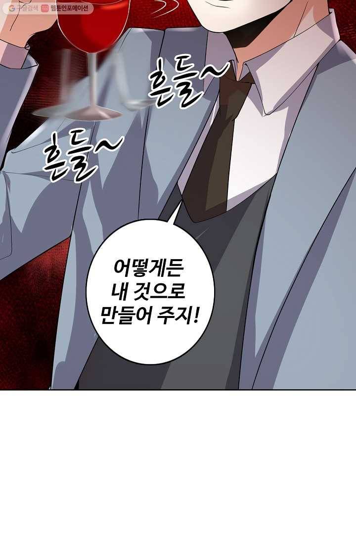 사기당해서 신선이 되었습니다 26화 9