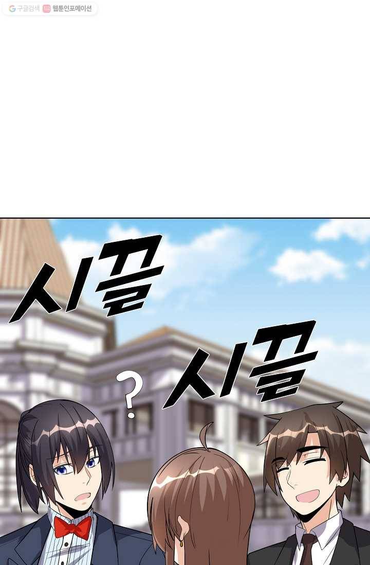 사기당해서 신선이 되었습니다 26화 10