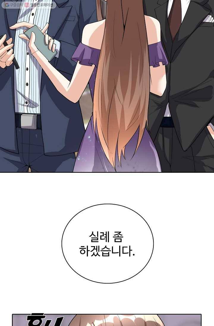 사기당해서 신선이 되었습니다 26화 11