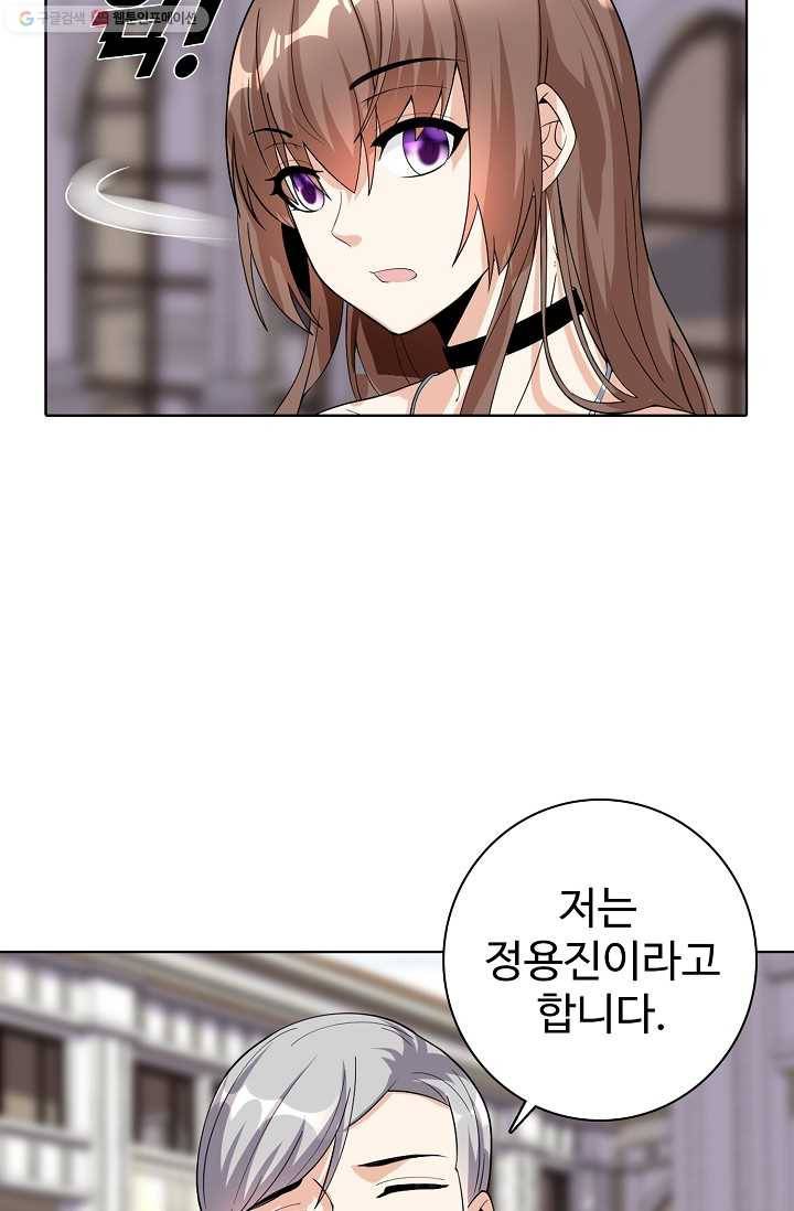 사기당해서 신선이 되었습니다 26화 12