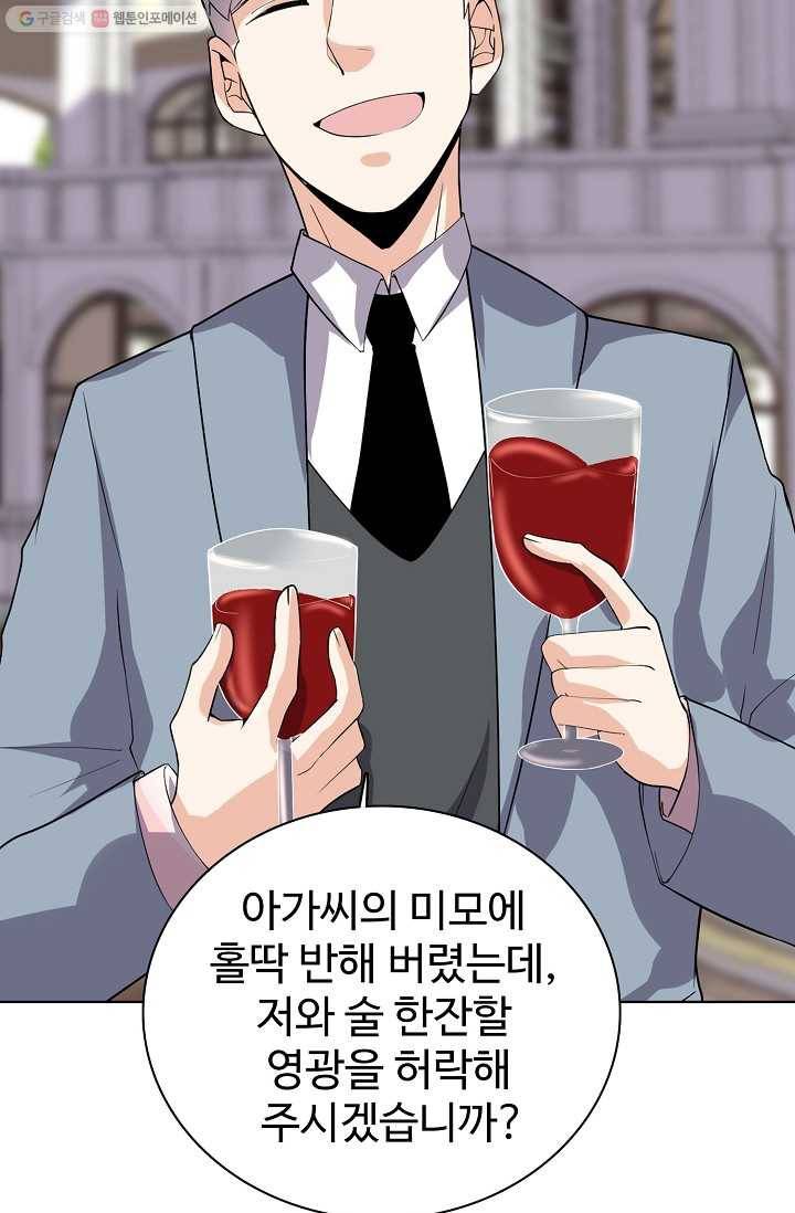 사기당해서 신선이 되었습니다 26화 13