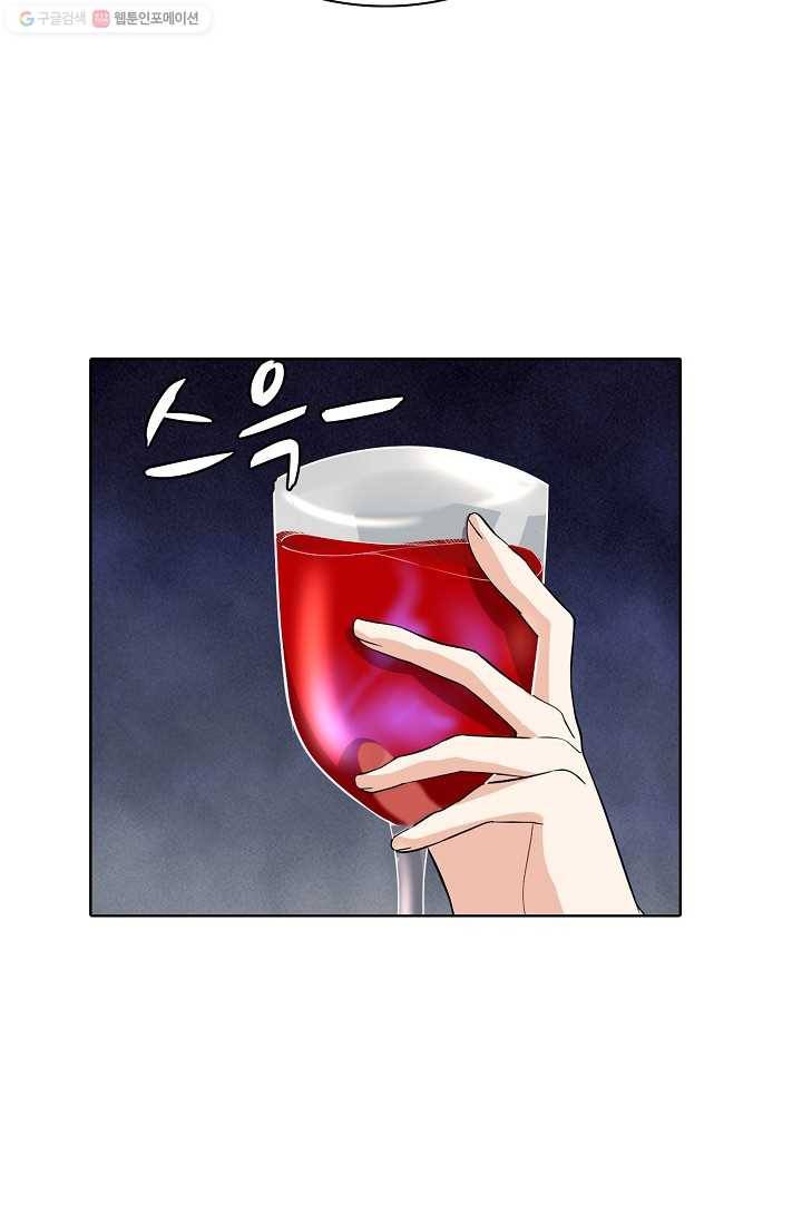 사기당해서 신선이 되었습니다 26화 14
