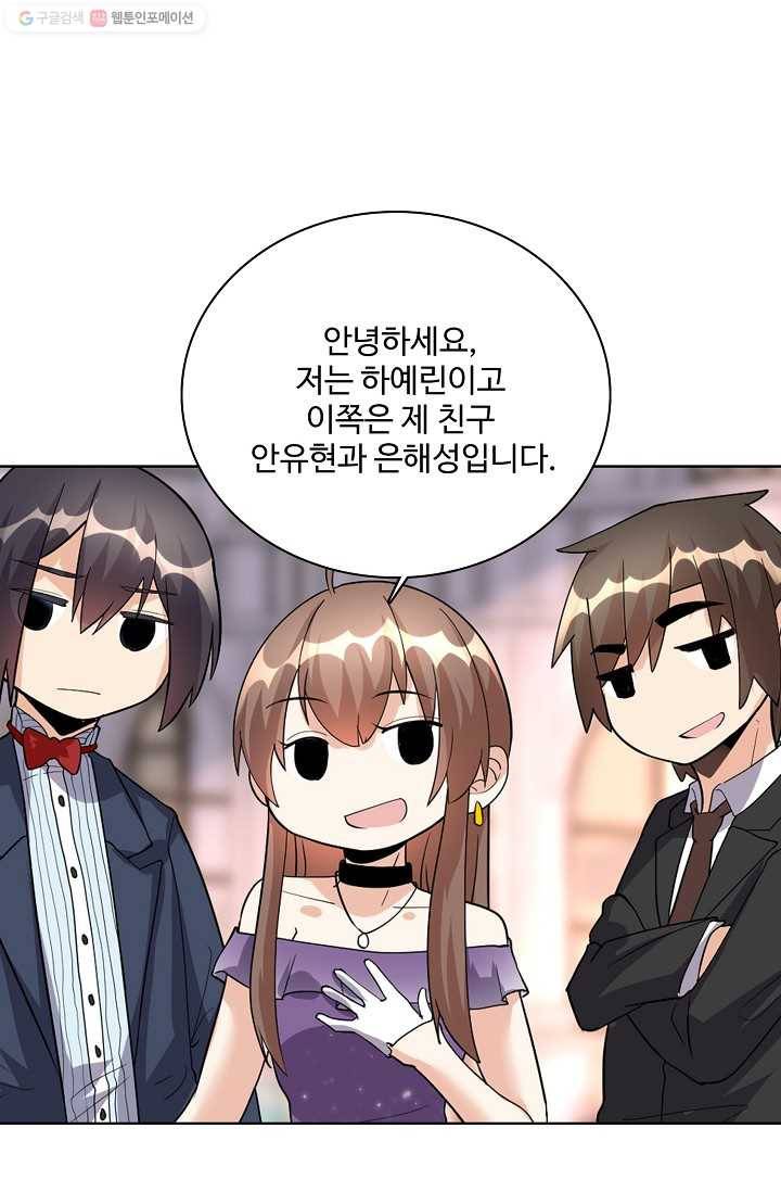 사기당해서 신선이 되었습니다 26화 16