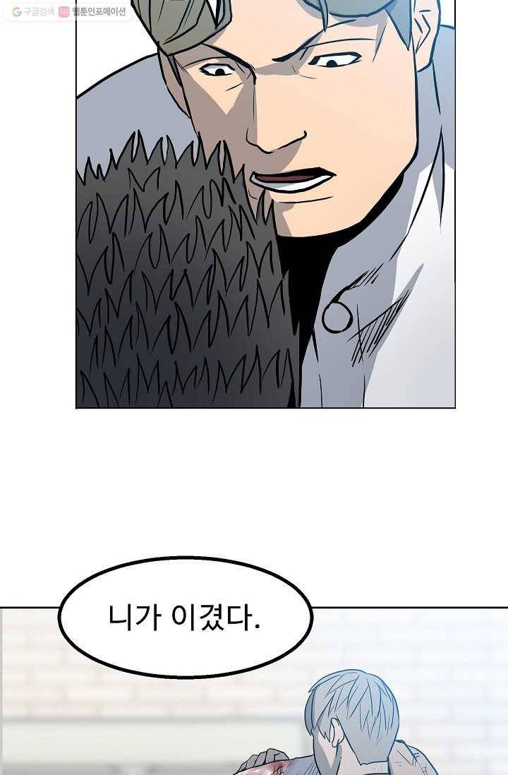 철보： [빌런] 18화 5
